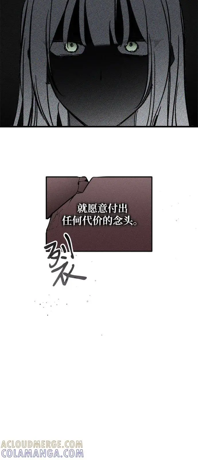 漫画《憎恨我的丈夫失忆了》第81话第19张图