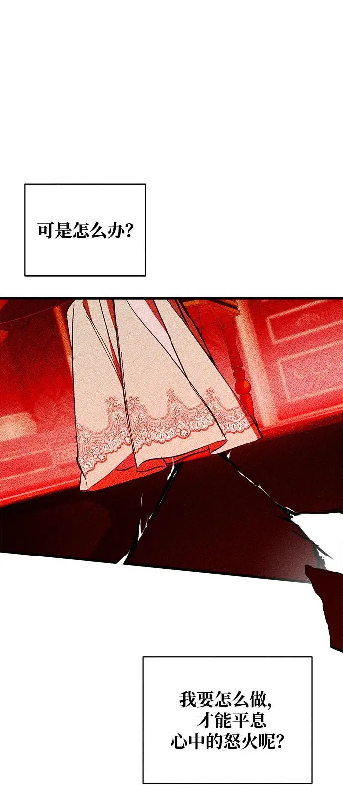 漫画《憎恨我的丈夫失忆了》第81话第23张图