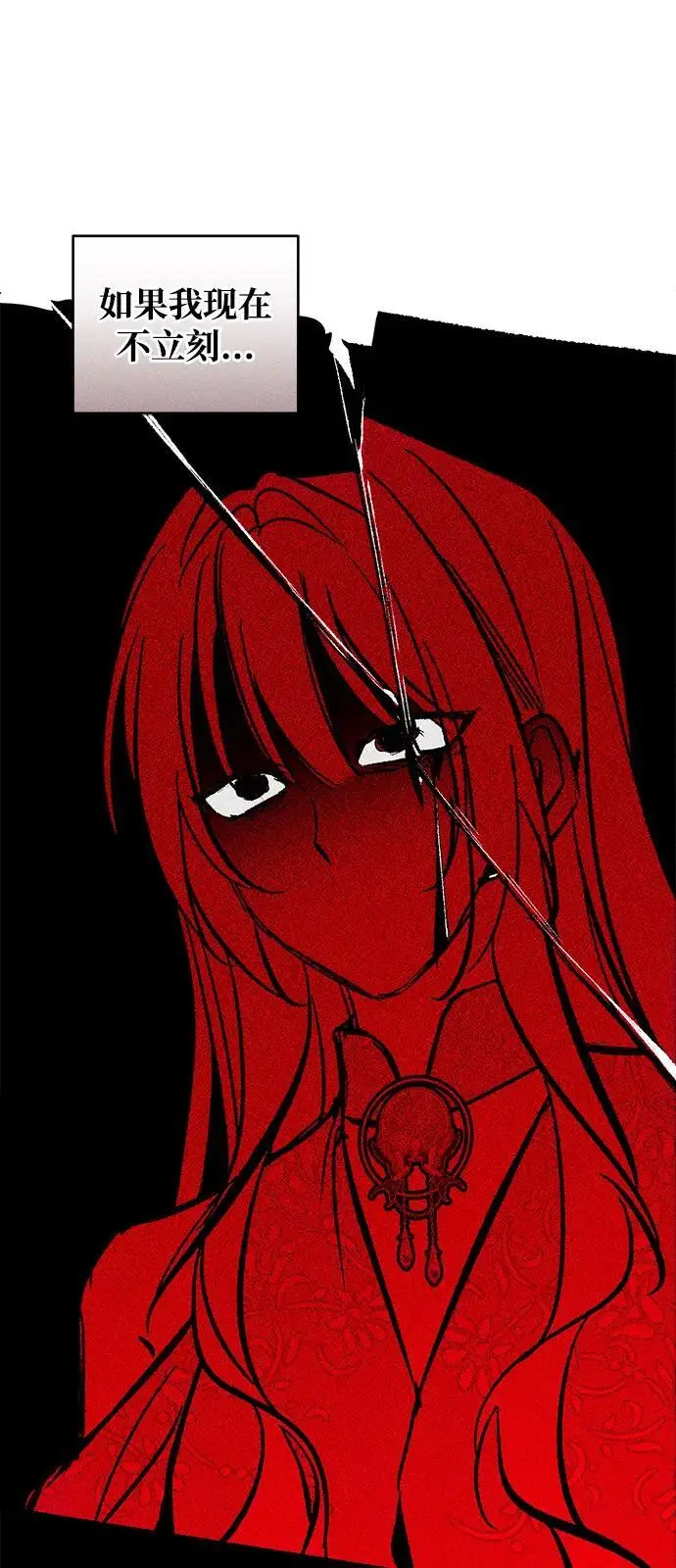 漫画《憎恨我的丈夫失忆了》第81话第24张图