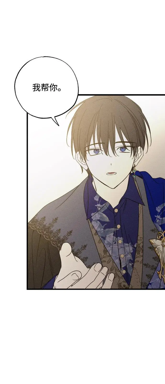 漫画《憎恨我的丈夫失忆了》第81话第53张图