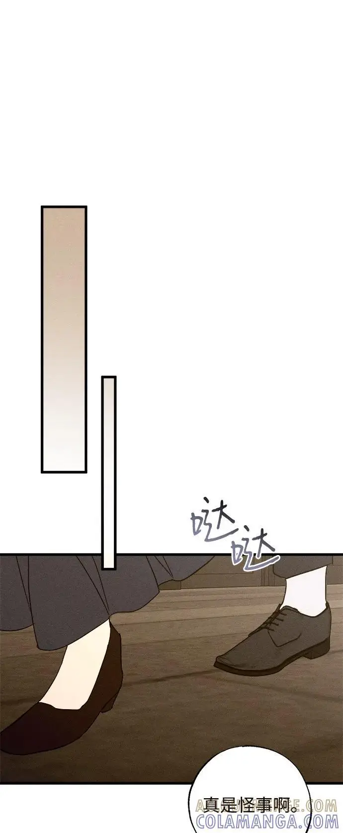 漫画《憎恨我的丈夫失忆了》第81话第58张图