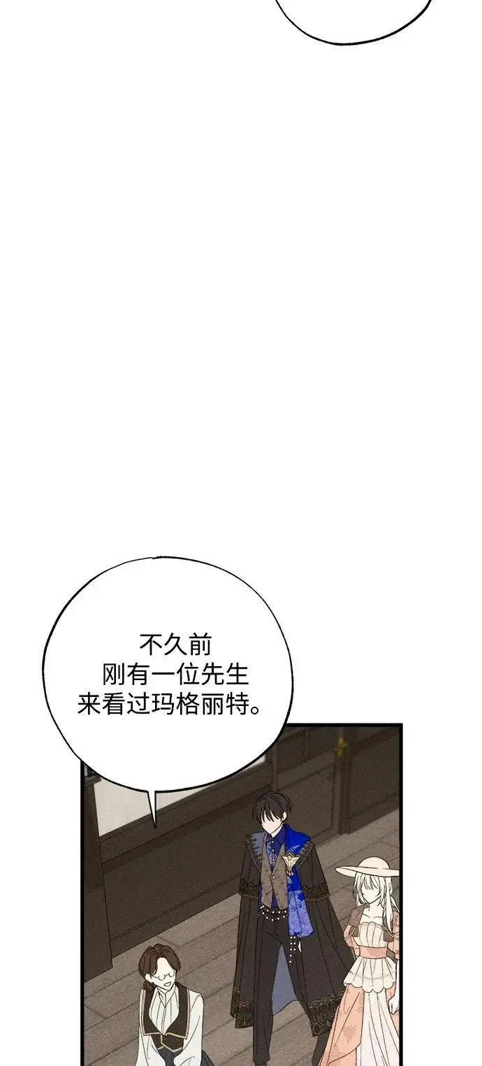 漫画《憎恨我的丈夫失忆了》第81话第59张图