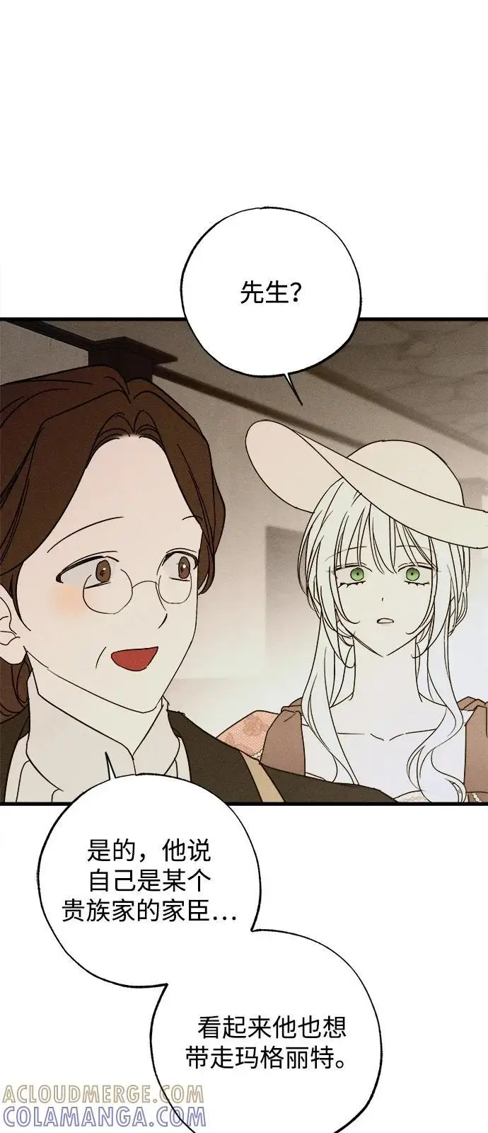 漫画《憎恨我的丈夫失忆了》第81话第61张图