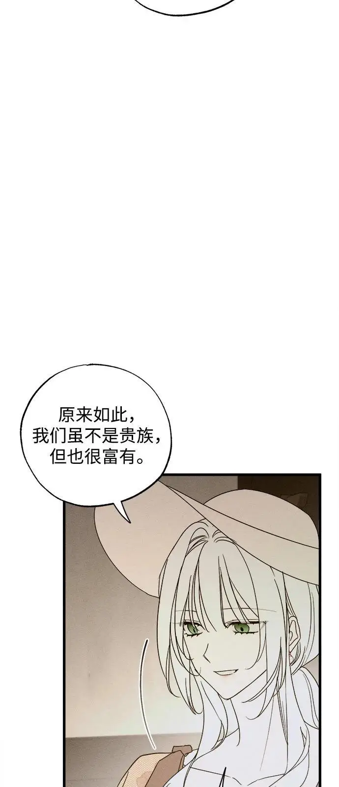 漫画《憎恨我的丈夫失忆了》第81话第62张图
