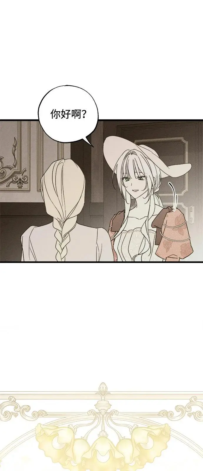 漫画《憎恨我的丈夫失忆了》第81话第68张图