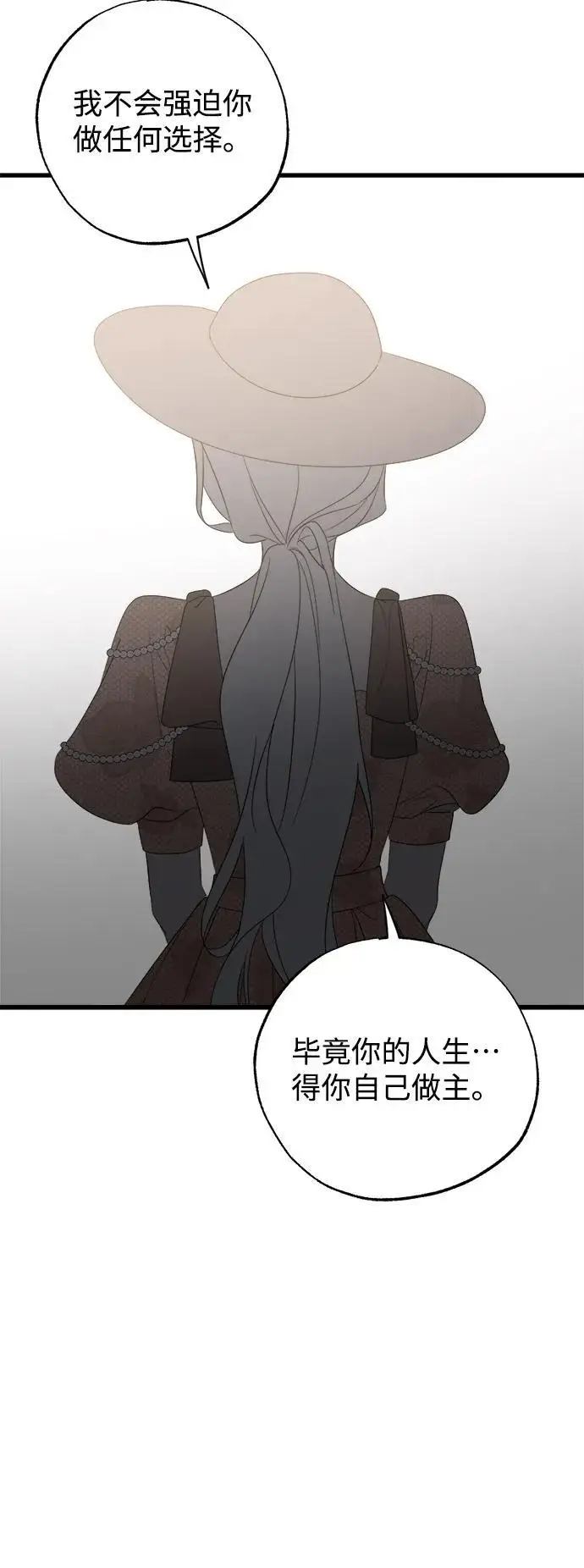漫画《憎恨我的丈夫失忆了》第82话第23张图