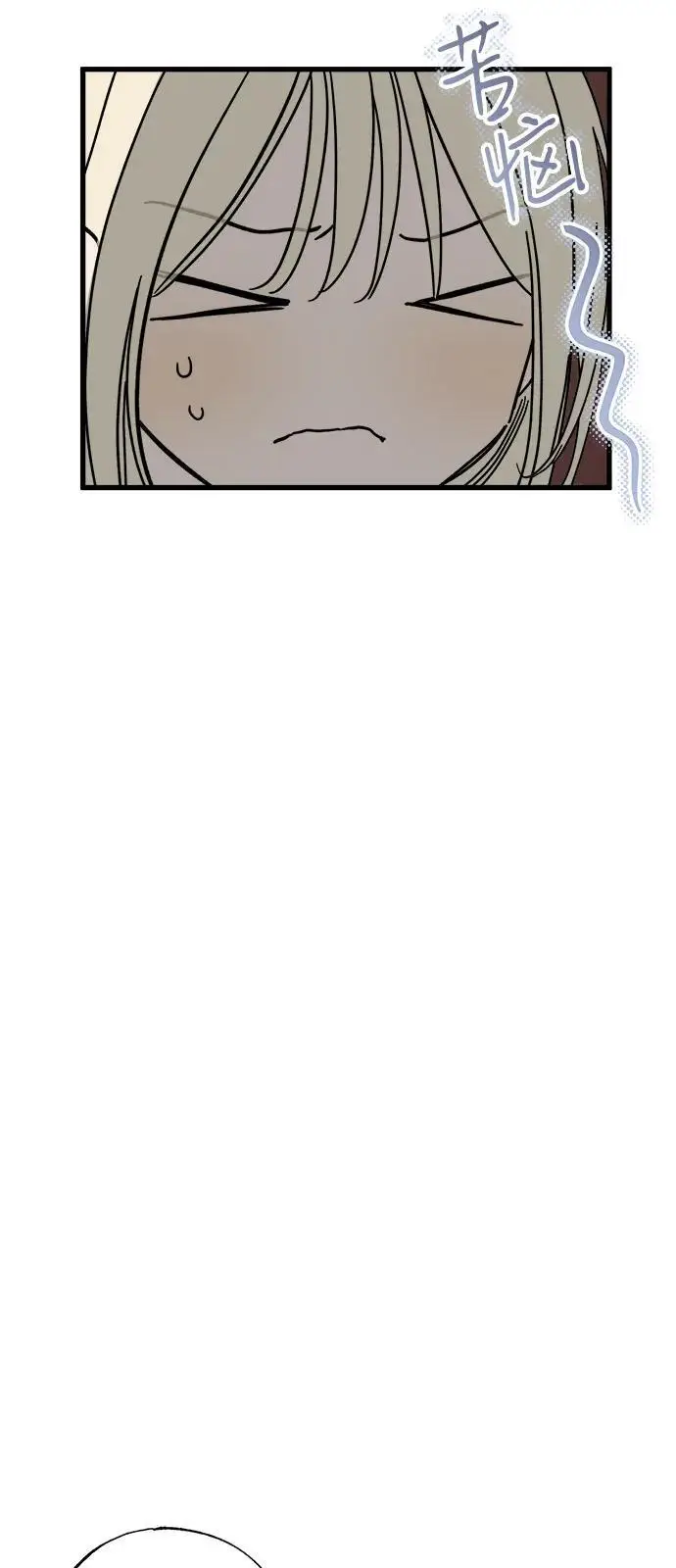 漫画《憎恨我的丈夫失忆了》第82话第32张图
