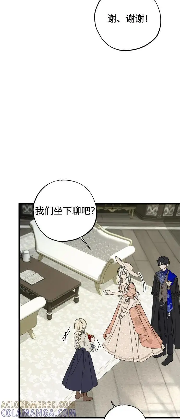 漫画《憎恨我的丈夫失忆了》第82话第4张图