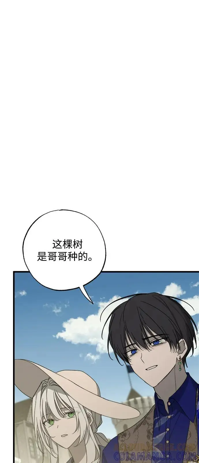 漫画《憎恨我的丈夫失忆了》第82话第46张图
