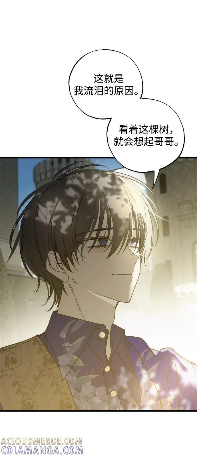 漫画《憎恨我的丈夫失忆了》第82话第49张图