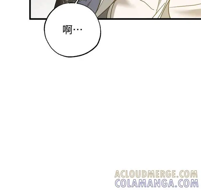 漫画《憎恨我的丈夫失忆了》第82话第52张图