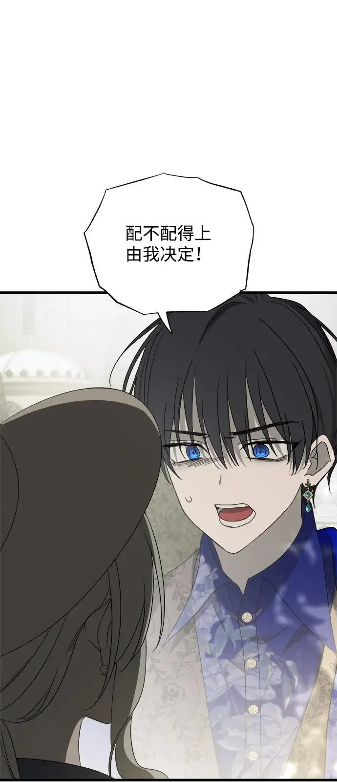 漫画《憎恨我的丈夫失忆了》第82话第56张图