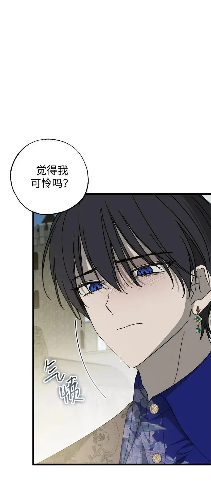 漫画《憎恨我的丈夫失忆了》第82话第59张图