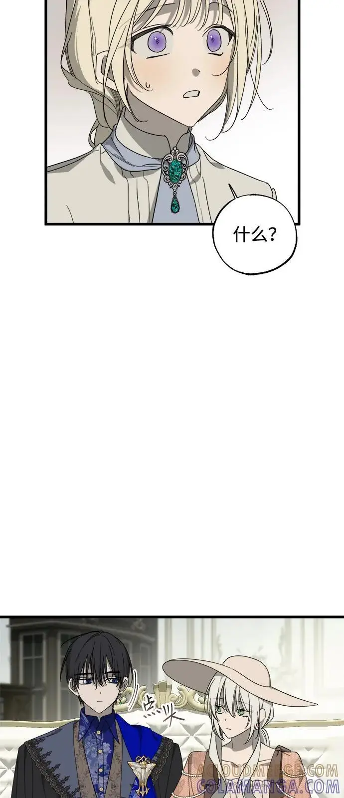漫画《憎恨我的丈夫失忆了》第82话第7张图