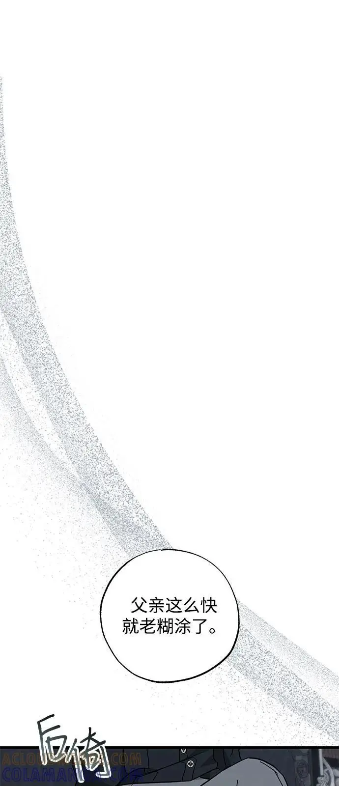漫画《憎恨我的丈夫失忆了》第83话第10张图