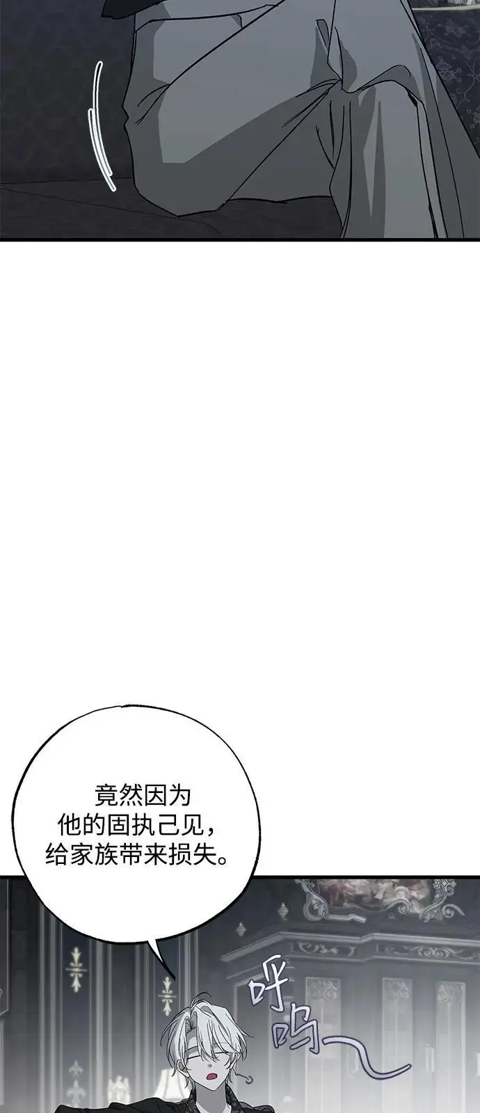 漫画《憎恨我的丈夫失忆了》第83话第11张图
