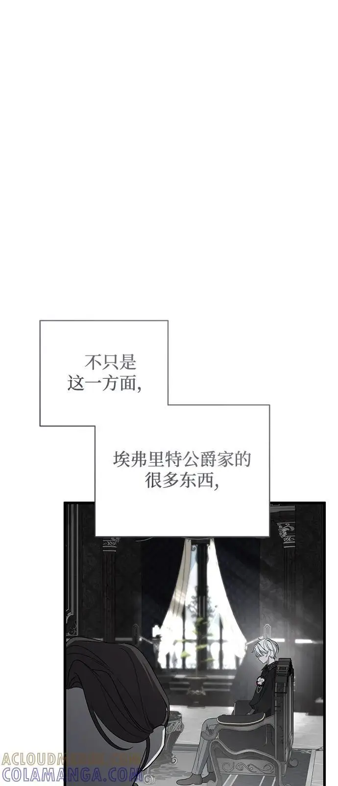 漫画《憎恨我的丈夫失忆了》第83话第22张图