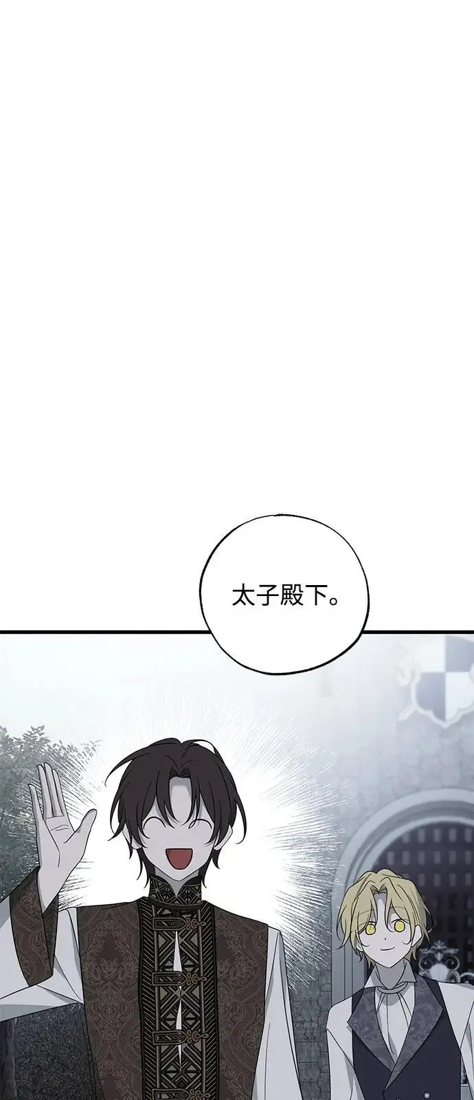 漫画《憎恨我的丈夫失忆了》第83话第33张图
