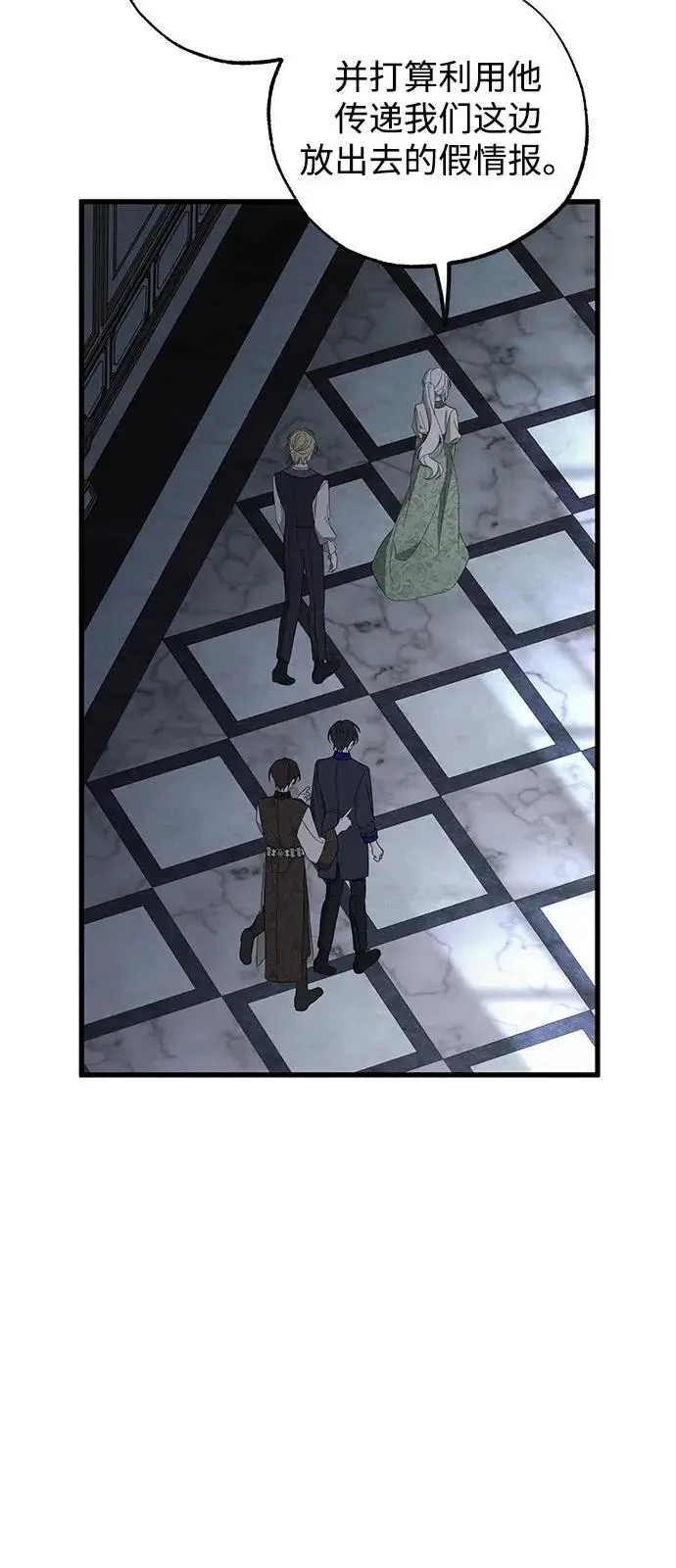 漫画《憎恨我的丈夫失忆了》第83话第36张图
