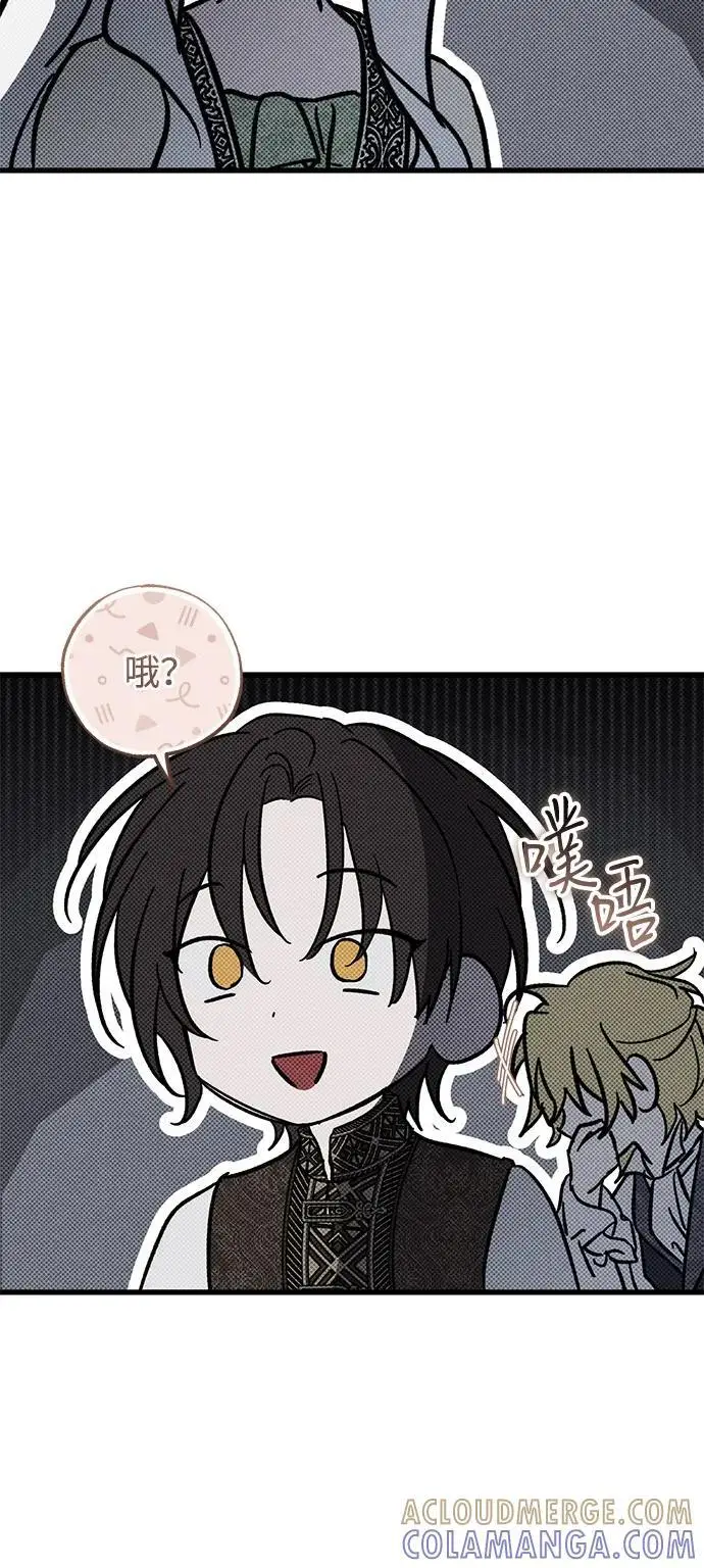 漫画《憎恨我的丈夫失忆了》第83话第43张图