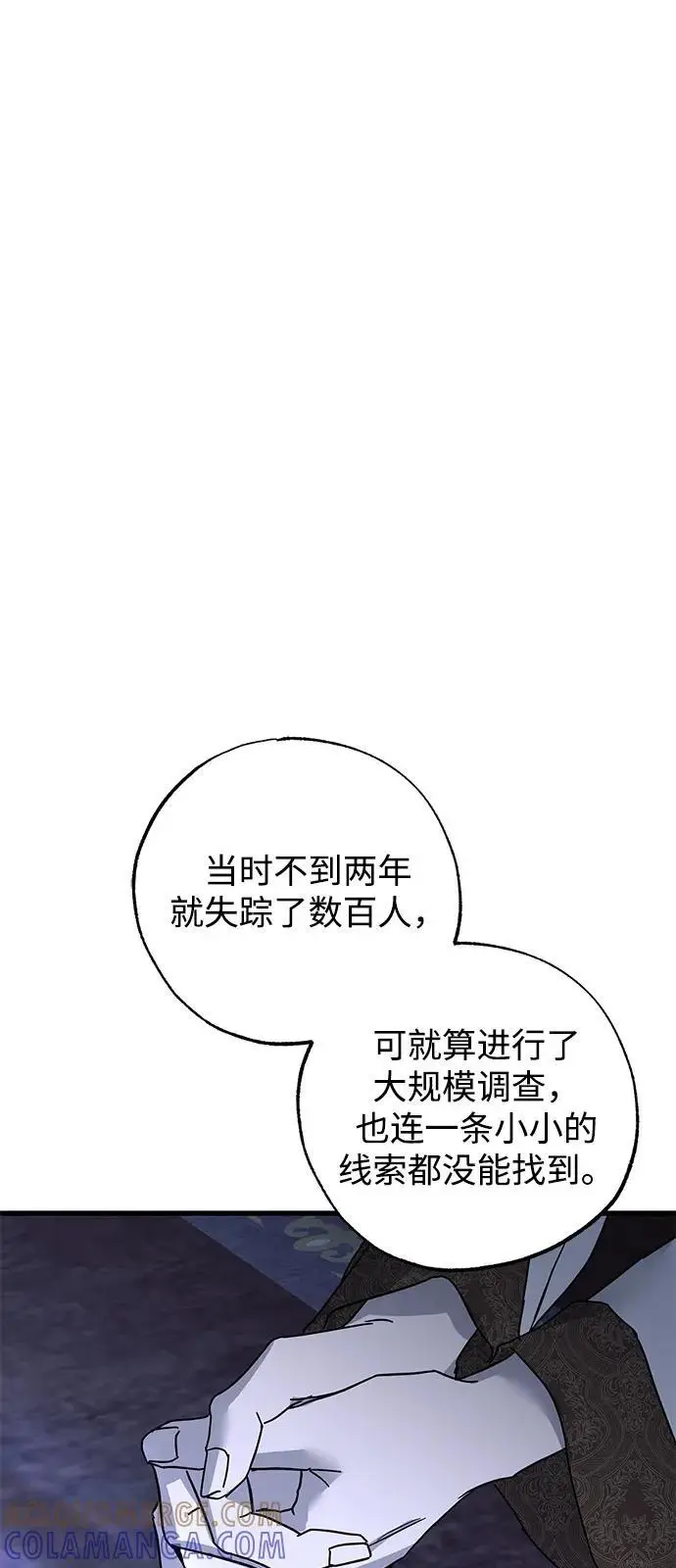漫画《憎恨我的丈夫失忆了》第83话第61张图