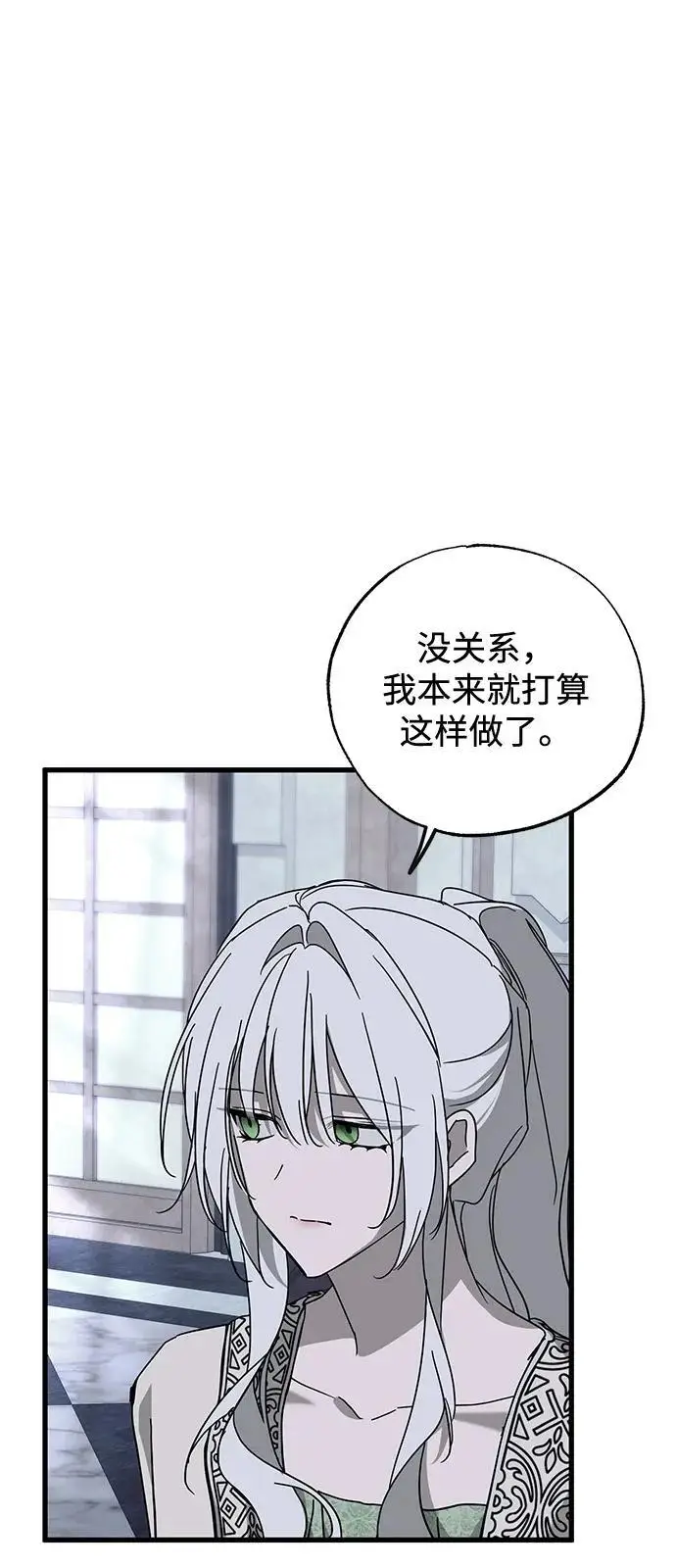 漫画《憎恨我的丈夫失忆了》第83话第77张图