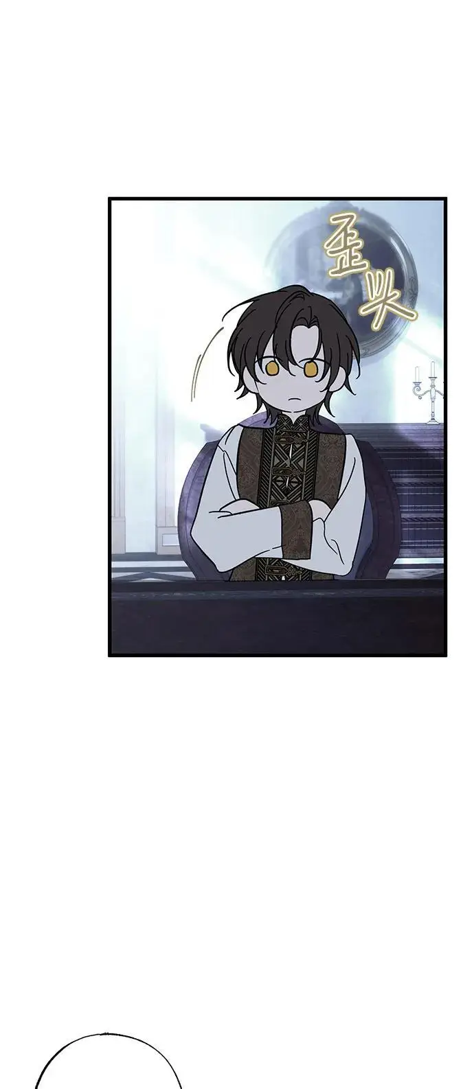 漫画《憎恨我的丈夫失忆了》第84话第17张图