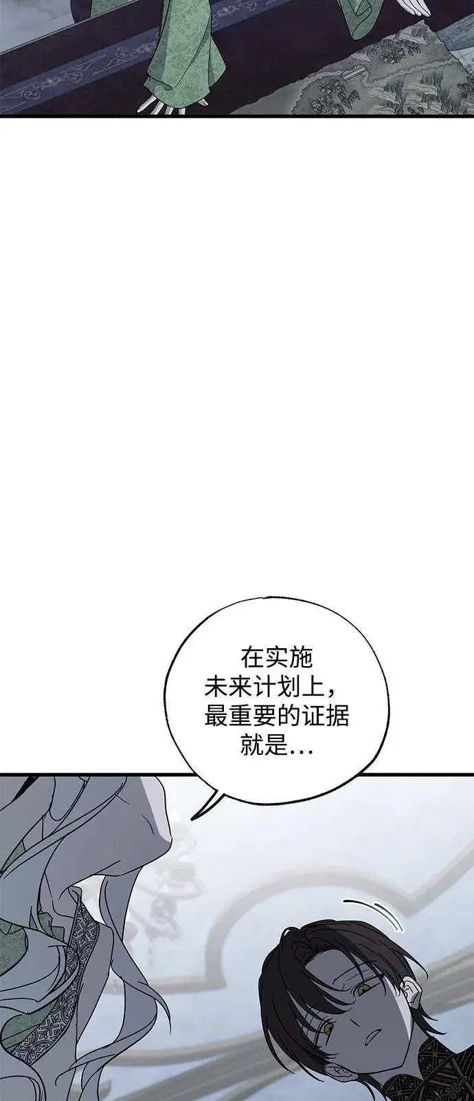 漫画《憎恨我的丈夫失忆了》第84话第21张图
