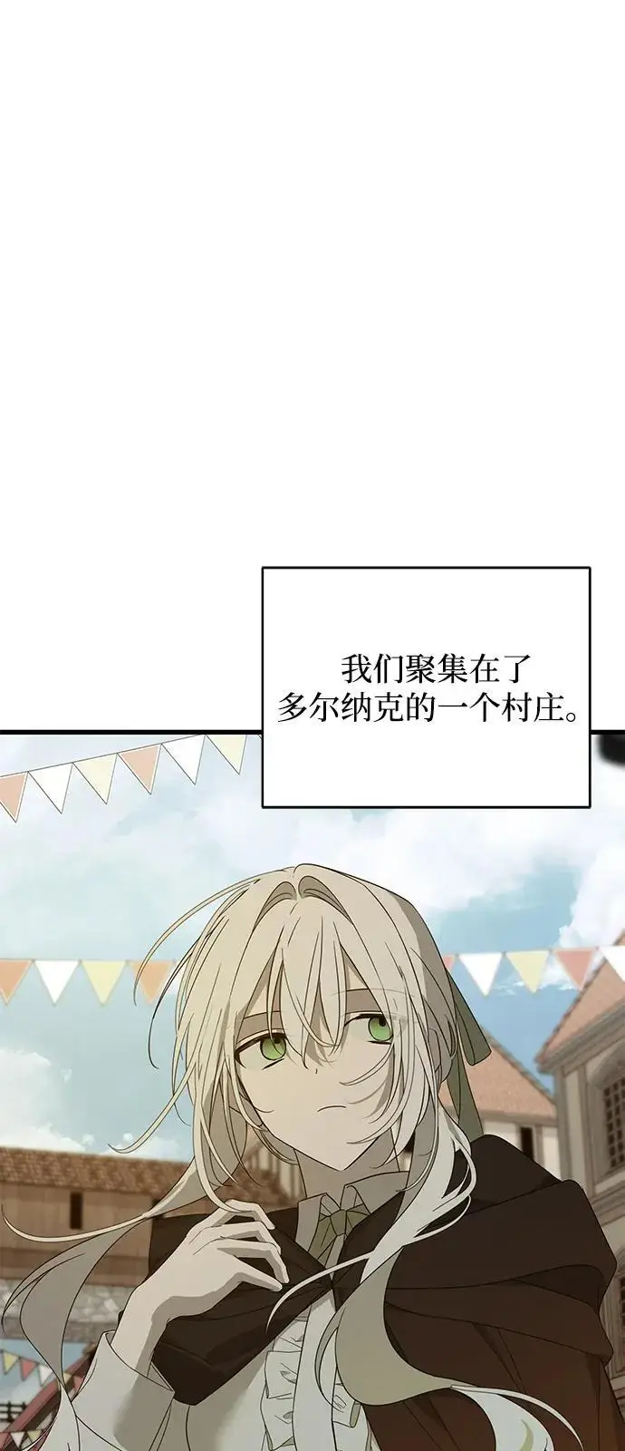 漫画《憎恨我的丈夫失忆了》第84话第27张图