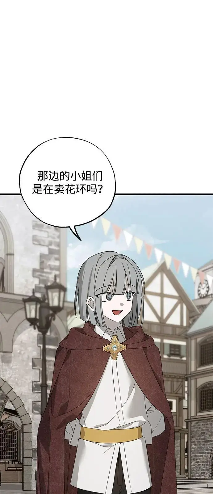 漫画《憎恨我的丈夫失忆了》第84话第32张图