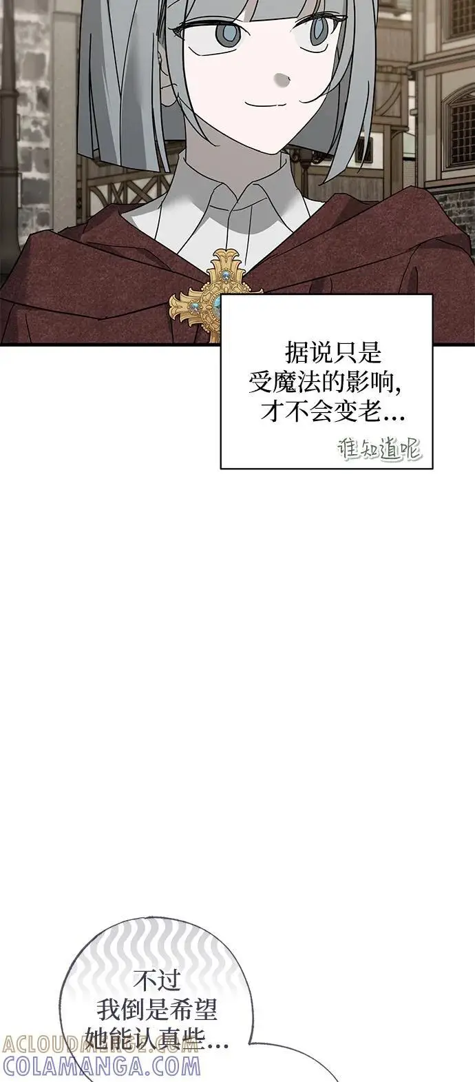 漫画《憎恨我的丈夫失忆了》第84话第34张图