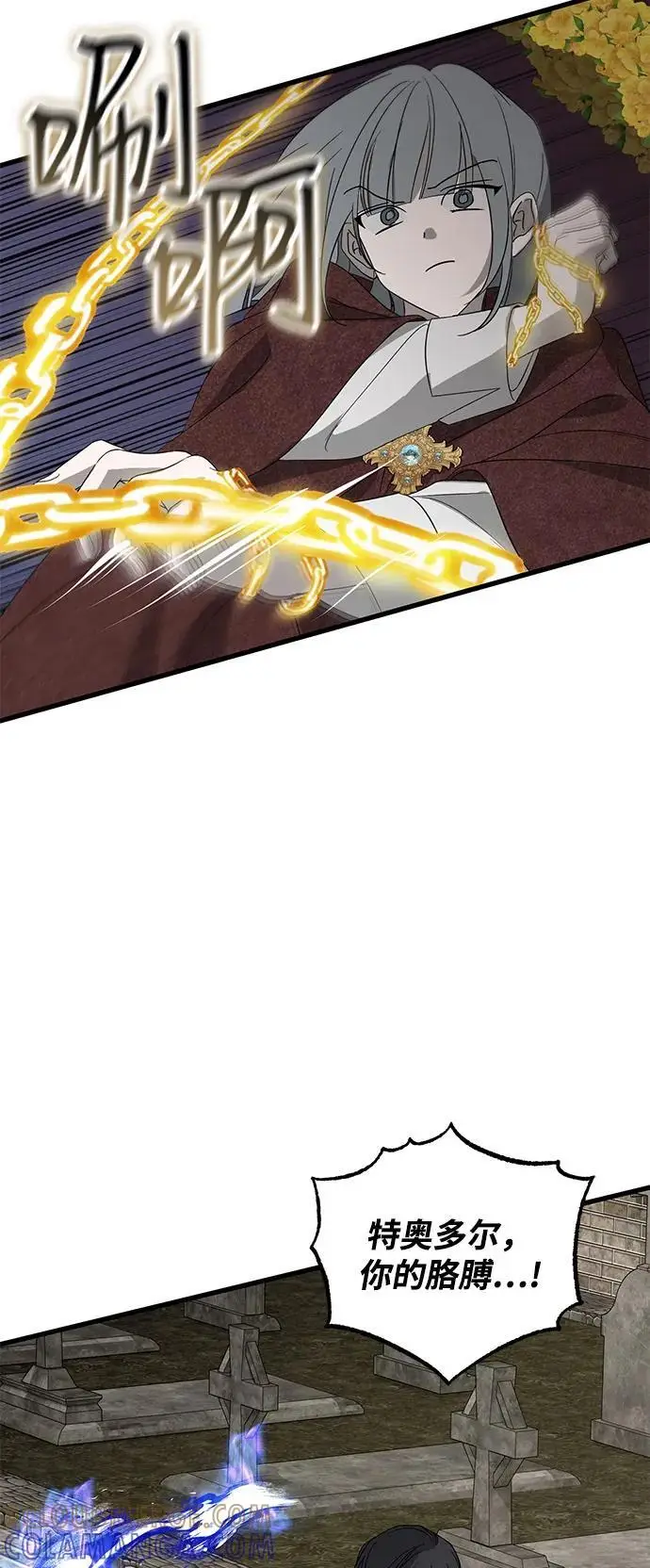 漫画《憎恨我的丈夫失忆了》第84话第52张图