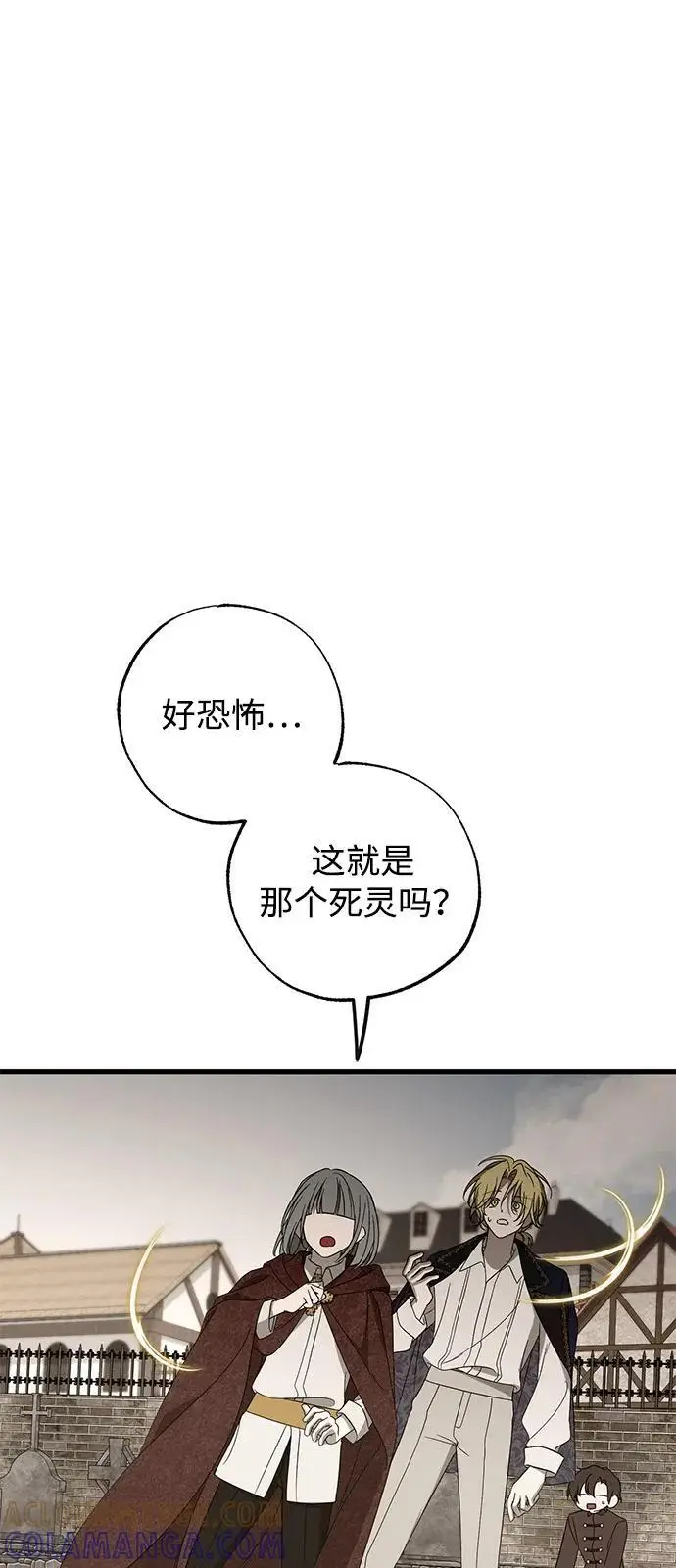漫画《憎恨我的丈夫失忆了》第84话第55张图