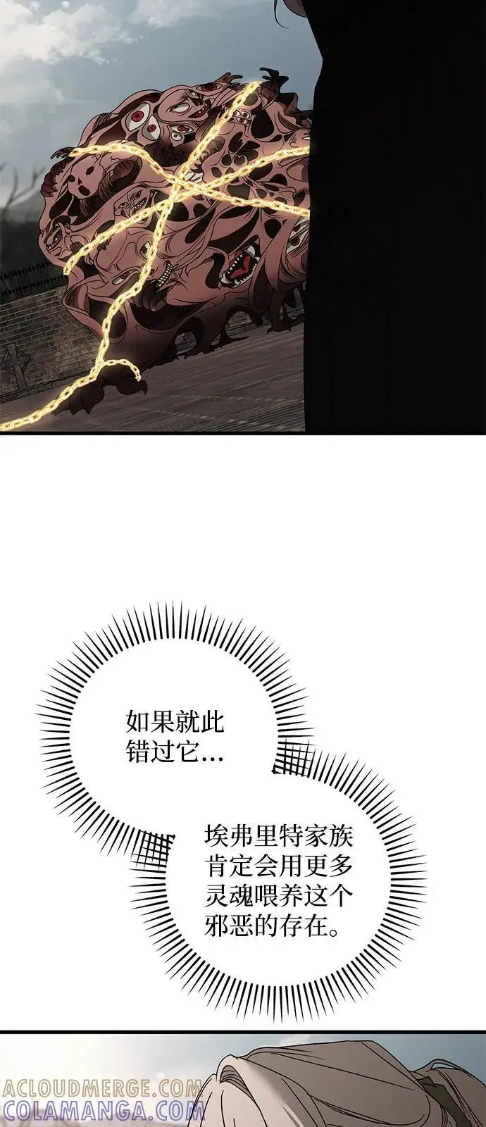 漫画《憎恨我的丈夫失忆了》第84话第64张图