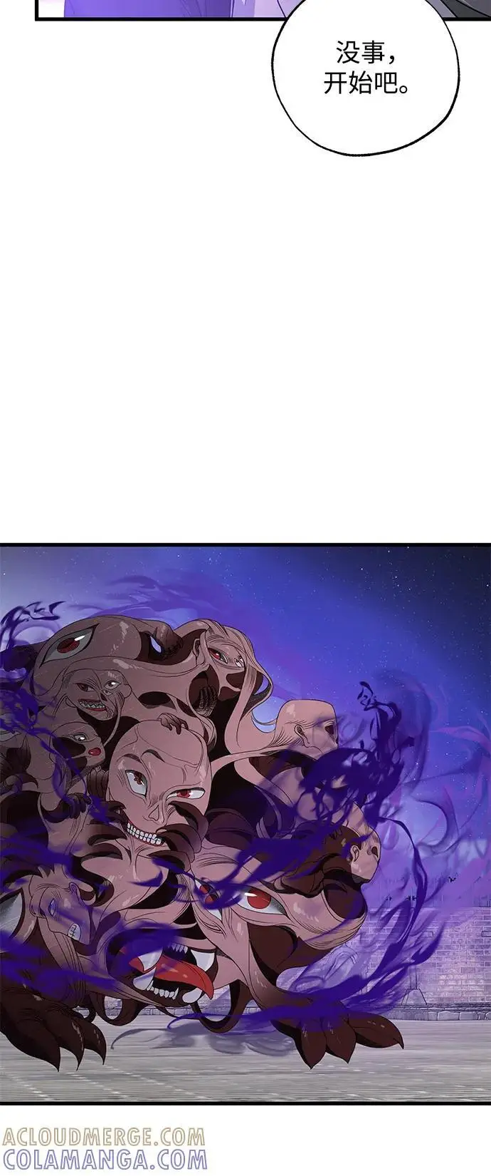 漫画《憎恨我的丈夫失忆了》第84话第76张图