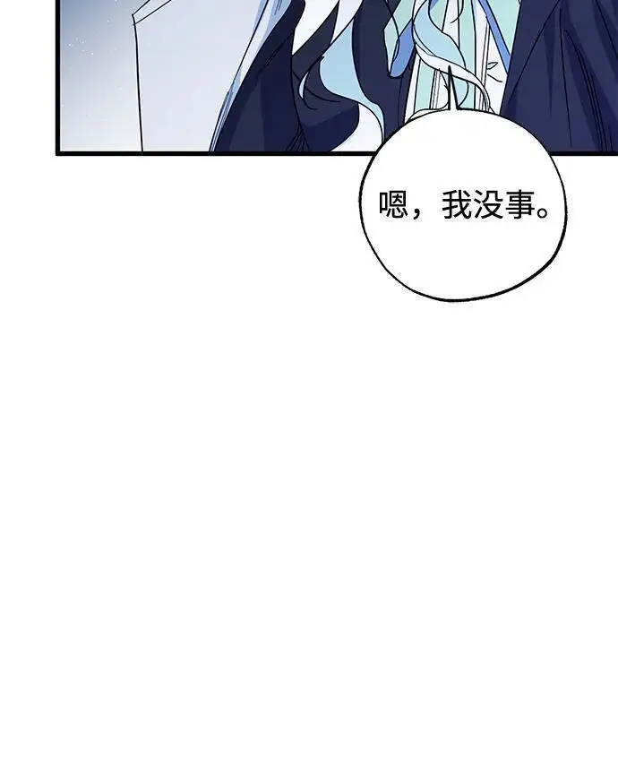 漫画《憎恨我的丈夫失忆了》第85话第17张图