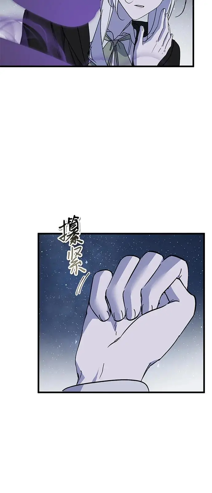 漫画《憎恨我的丈夫失忆了》第85话第45张图