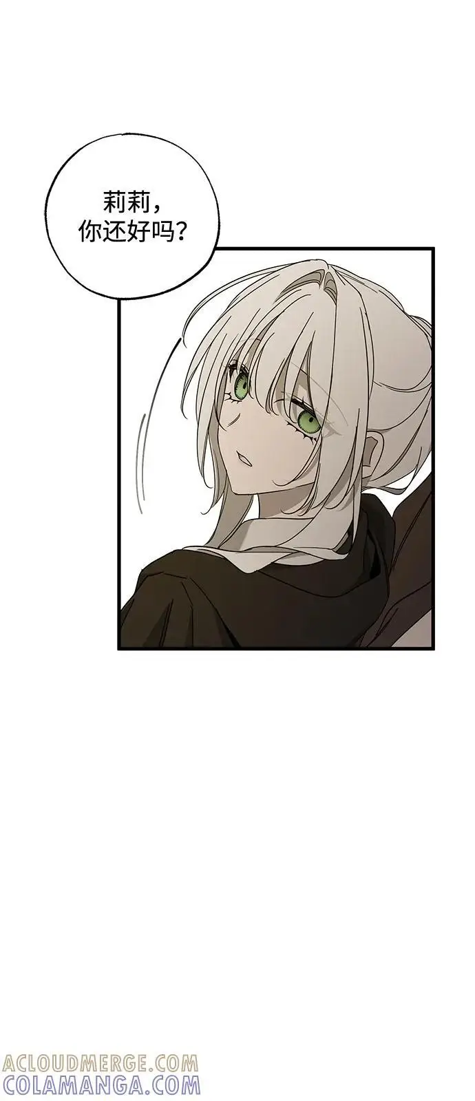 漫画《憎恨我的丈夫失忆了》第85话第49张图
