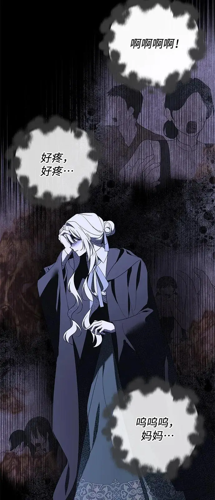 漫画《憎恨我的丈夫失忆了》第85话第8张图