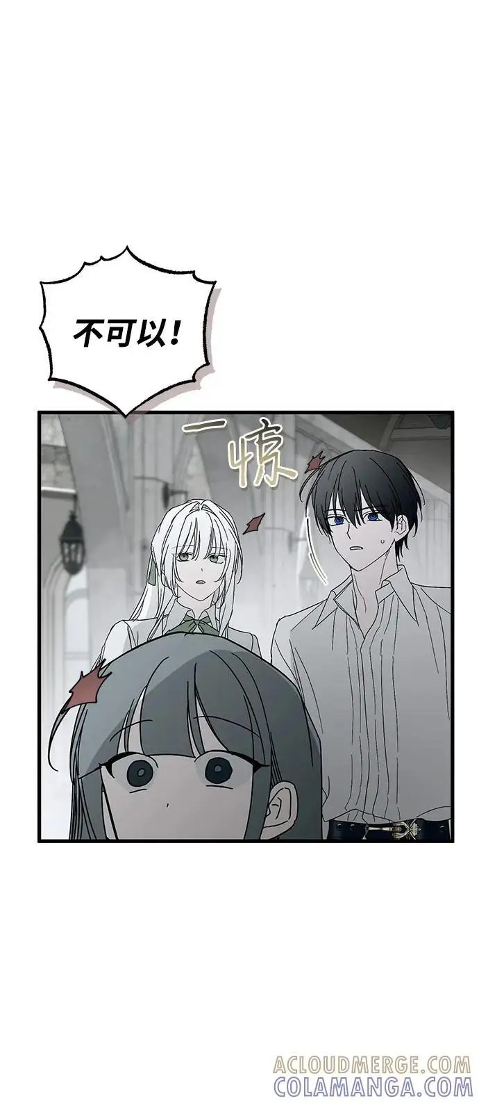 漫画《憎恨我的丈夫失忆了》第86话第22张图
