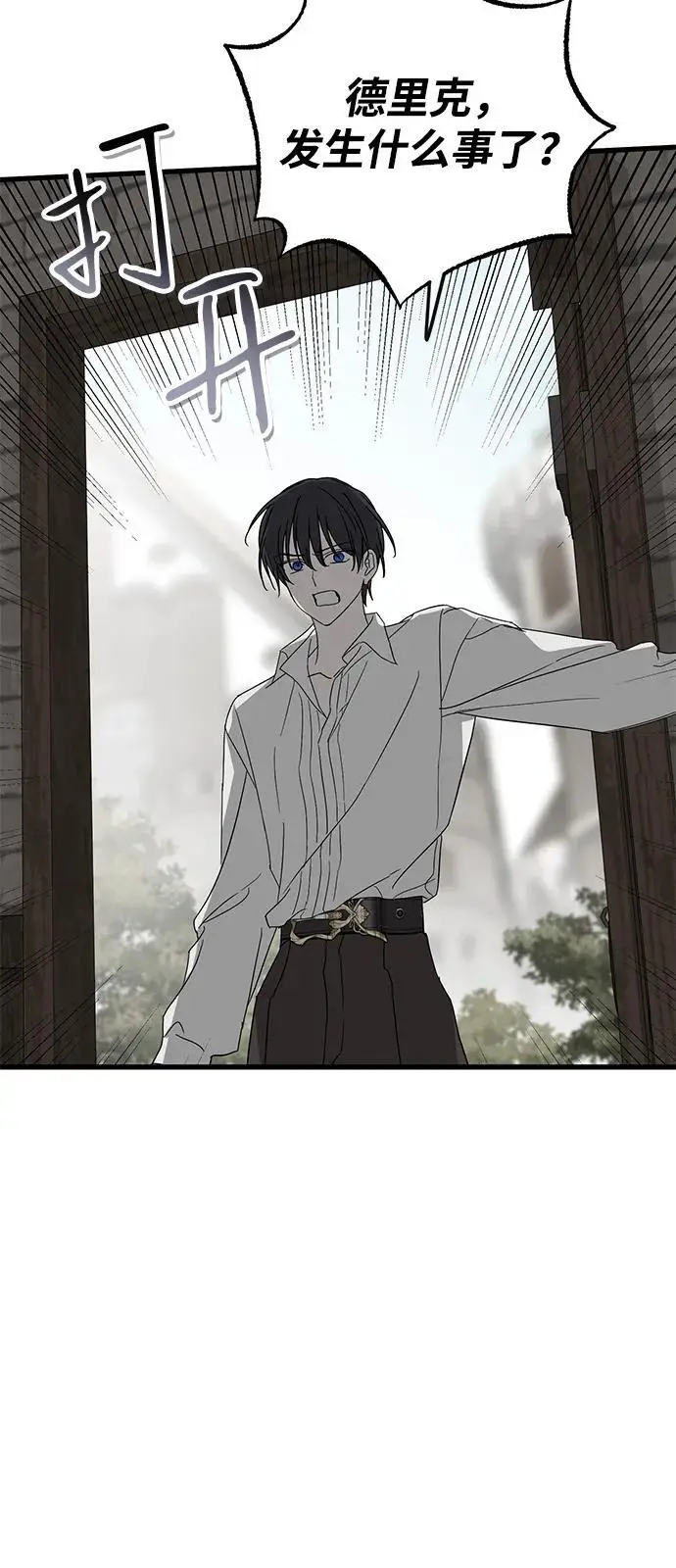 漫画《憎恨我的丈夫失忆了》第86话第24张图