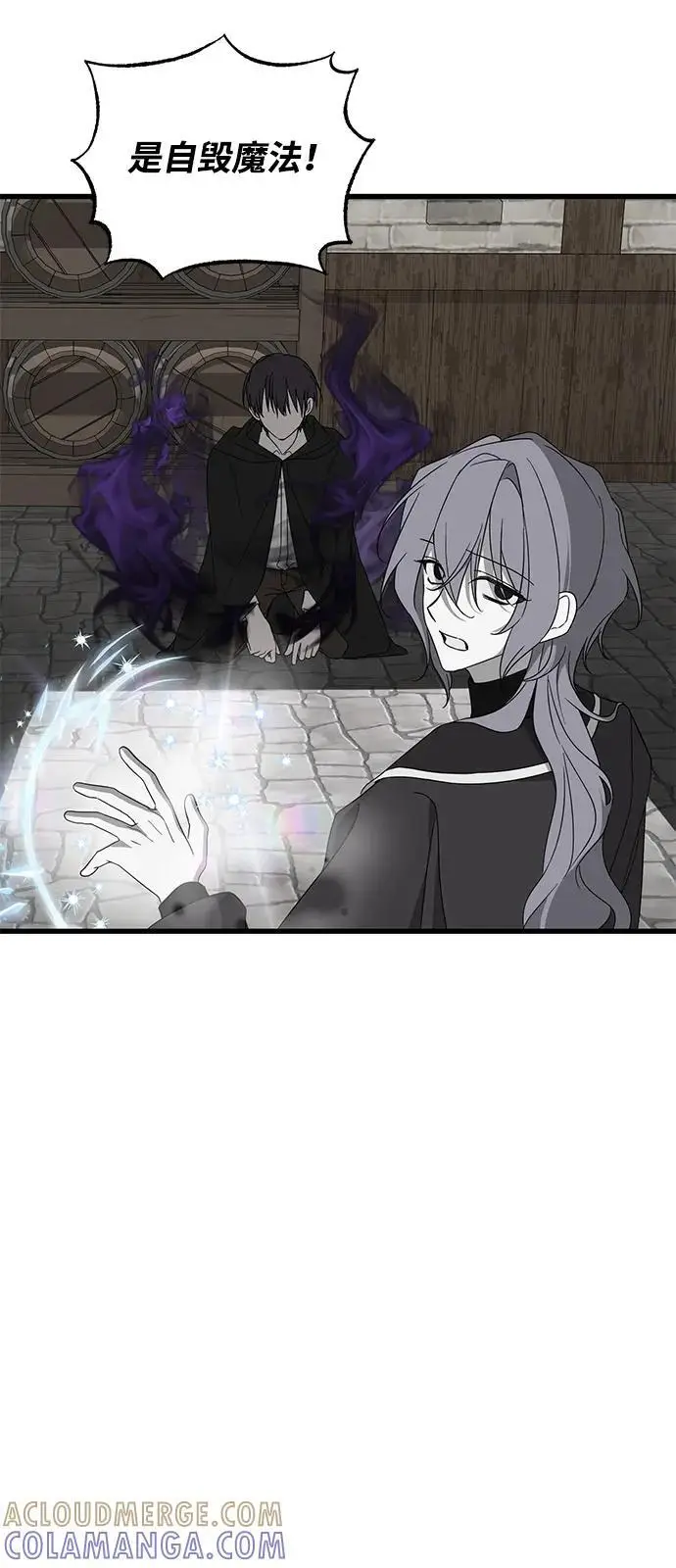 漫画《憎恨我的丈夫失忆了》第86话第25张图