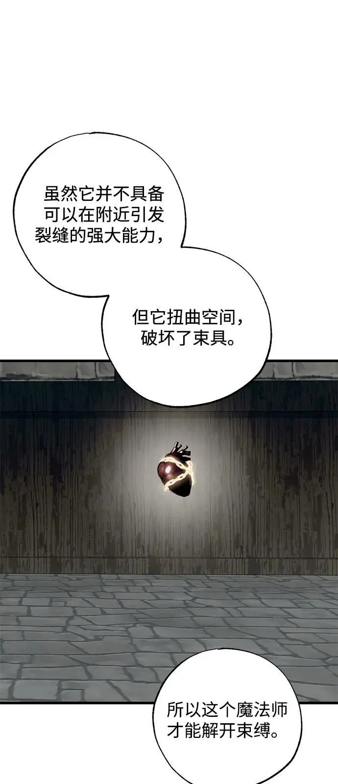 漫画《憎恨我的丈夫失忆了》第86话第30张图