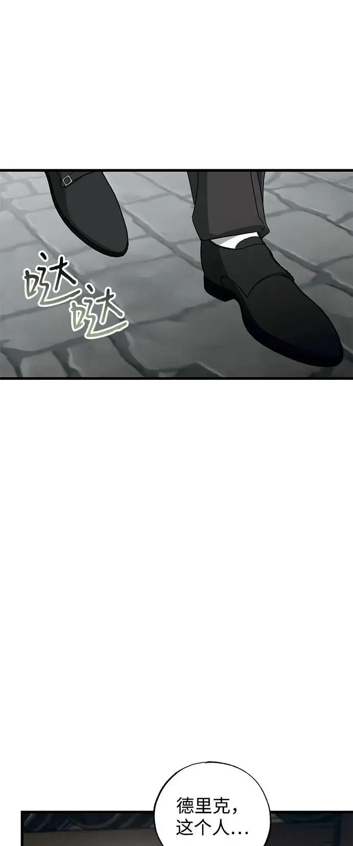 漫画《憎恨我的丈夫失忆了》第86话第35张图
