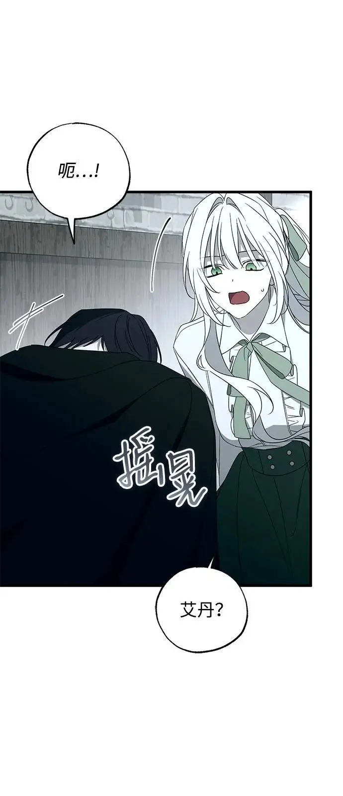 漫画《憎恨我的丈夫失忆了》第86话第51张图