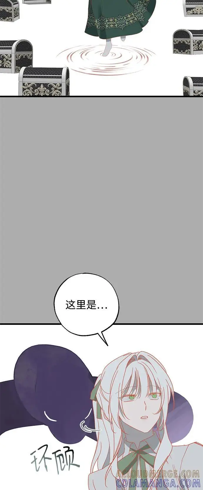 漫画《憎恨我的丈夫失忆了》第86话第61张图