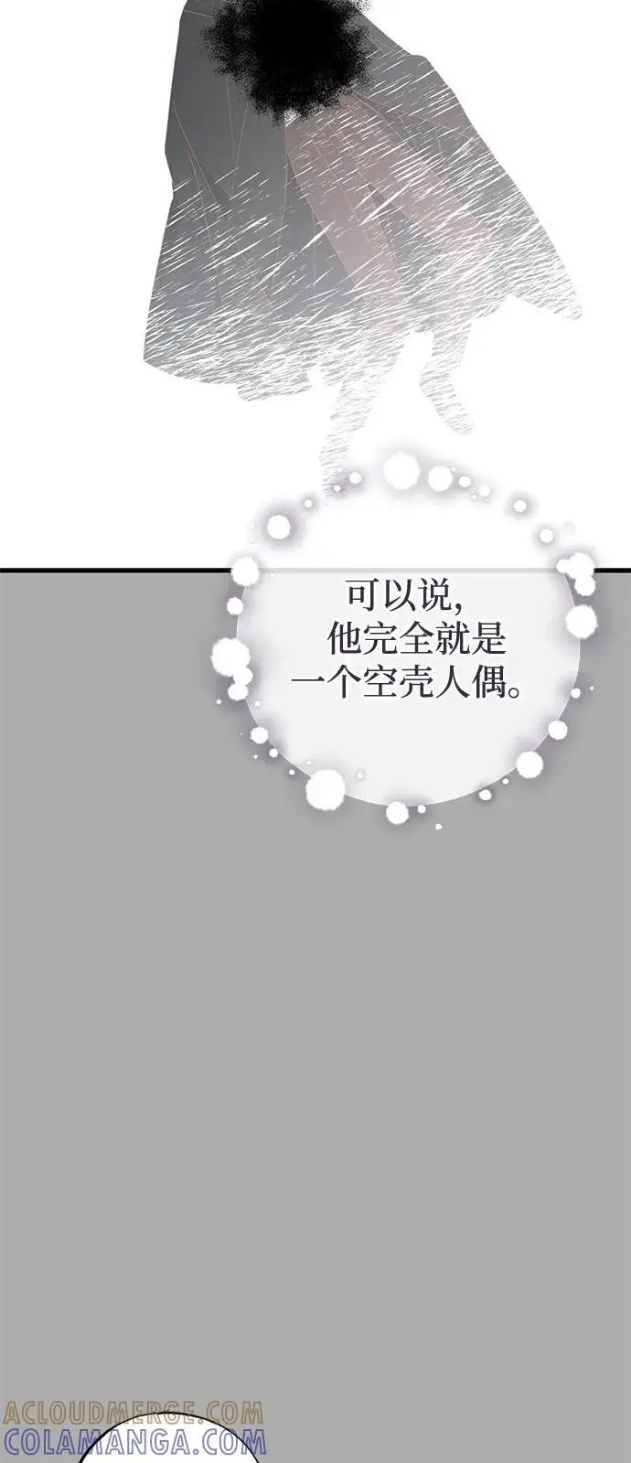 漫画《憎恨我的丈夫失忆了》第86话第67张图
