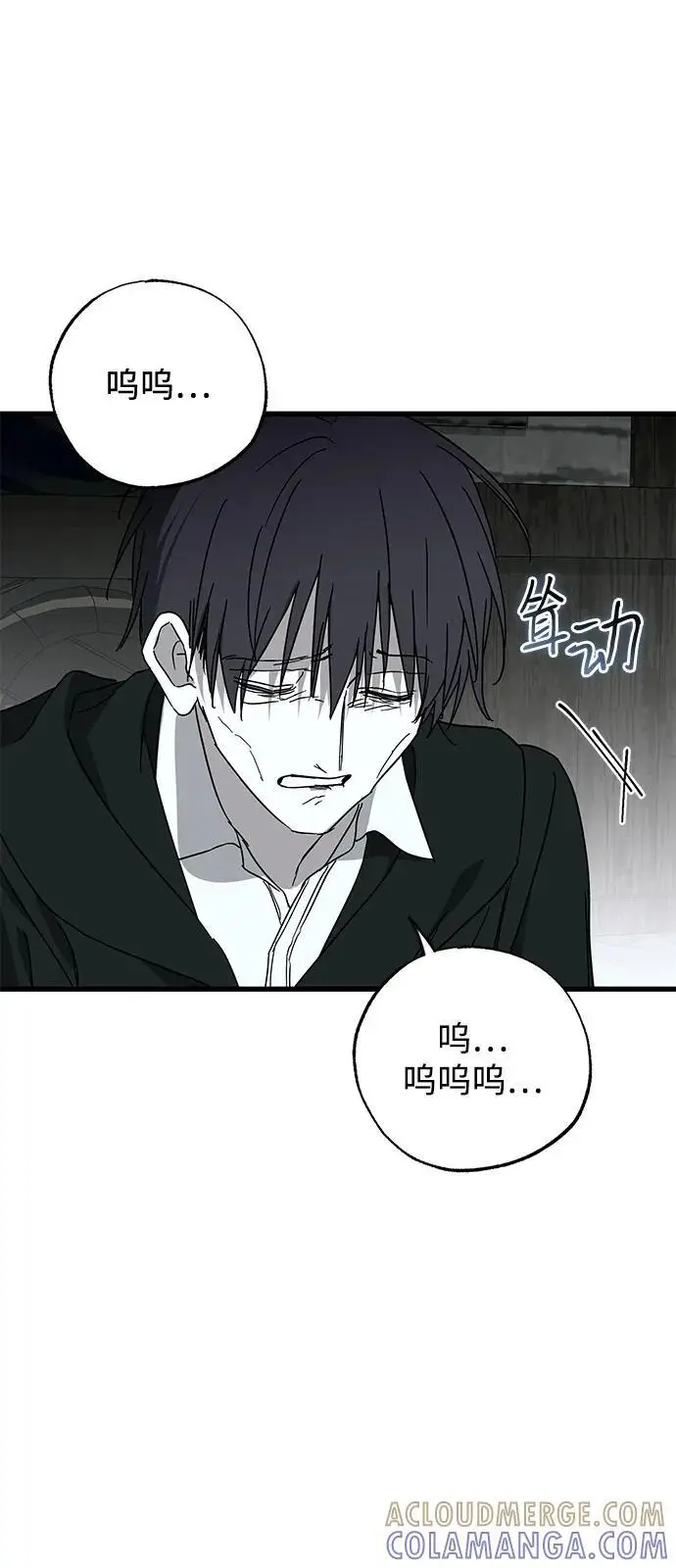 漫画《憎恨我的丈夫失忆了》第87话第31张图
