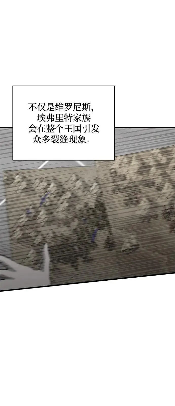 漫画《憎恨我的丈夫失忆了》第87话第57张图