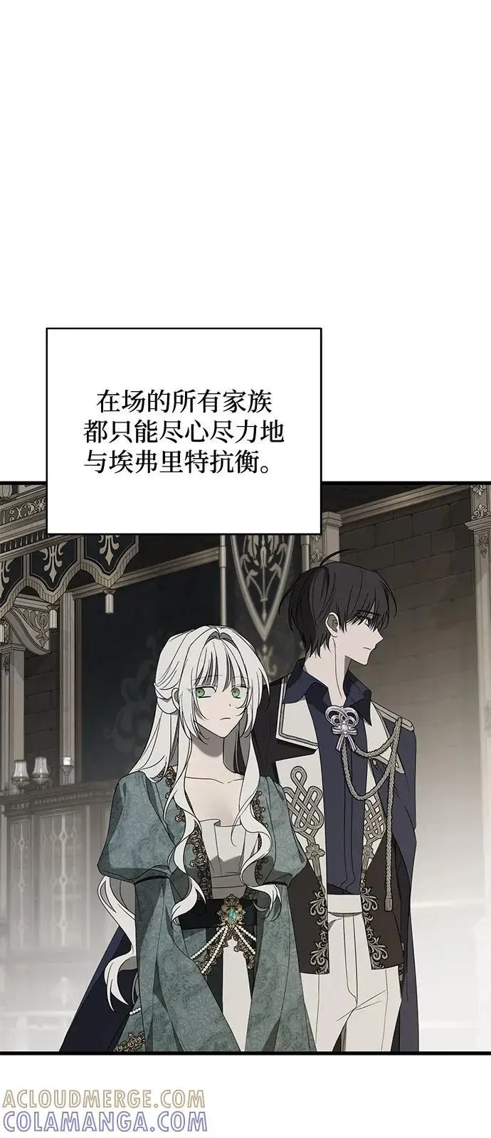 漫画《憎恨我的丈夫失忆了》第87话第61张图